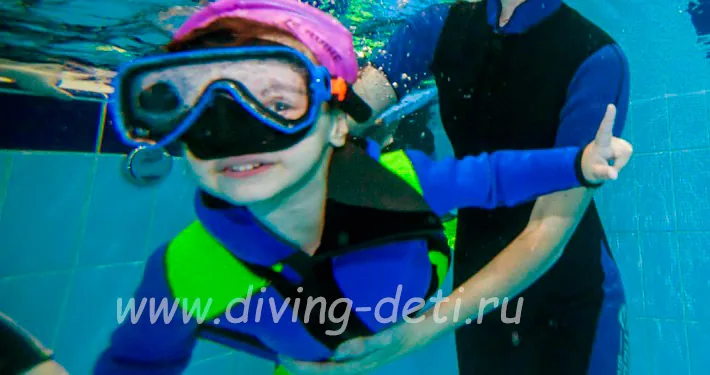 Подводное плавание для детей